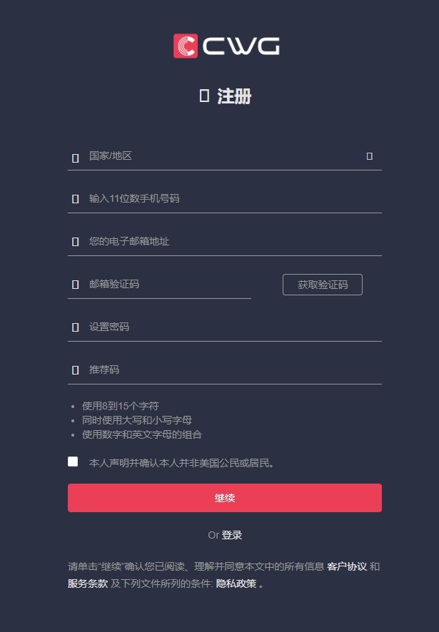 CWG Markets 账户注册2