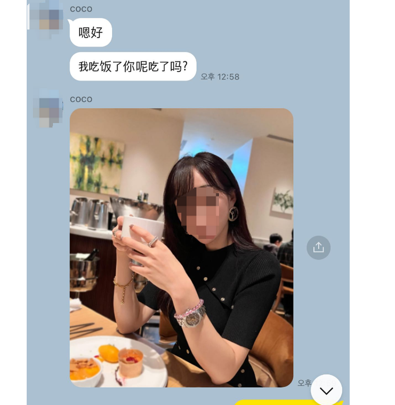 screenshot-20240521-140648