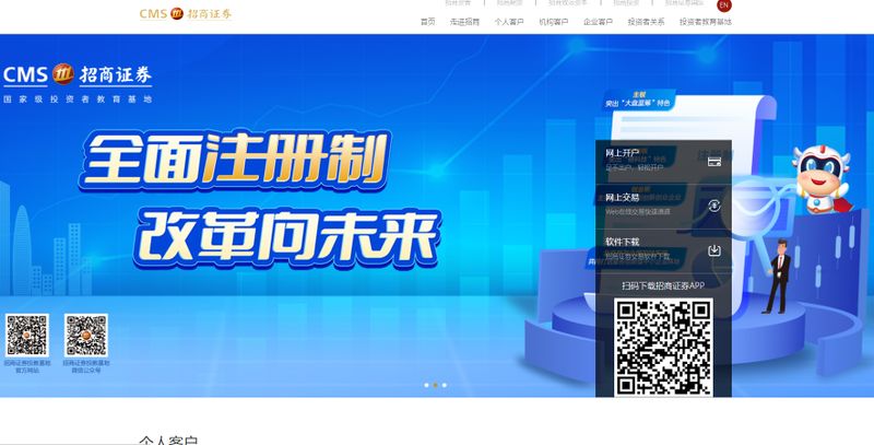 招商证券官网