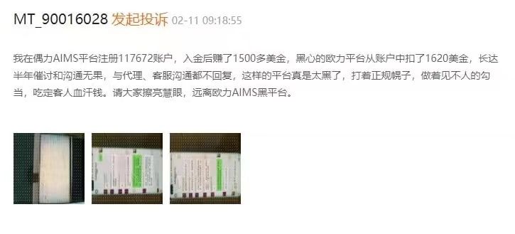 AIMS不出金案例1