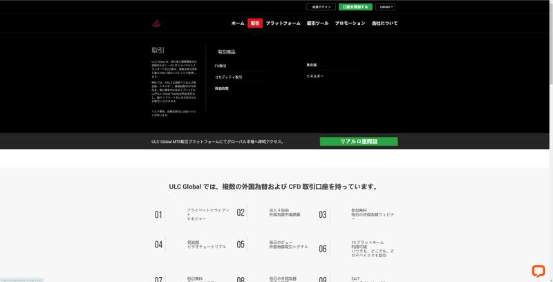 ULC Global trading products