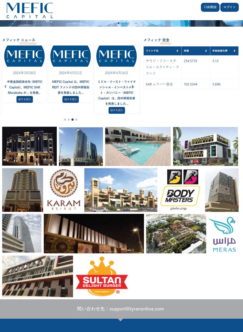 MEFIC Capital的官网设计