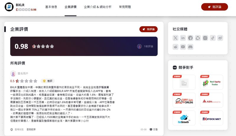 사기를 경험한 사용자의 댓글