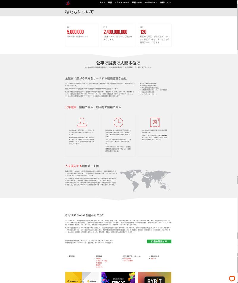 ULC GLOBAL Introduction