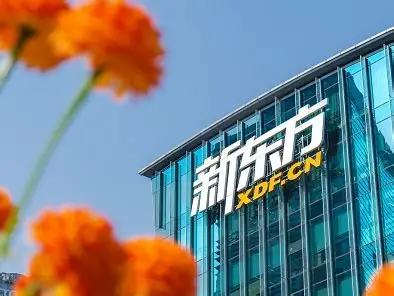 新东方