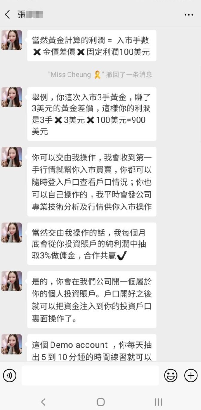 chat record
