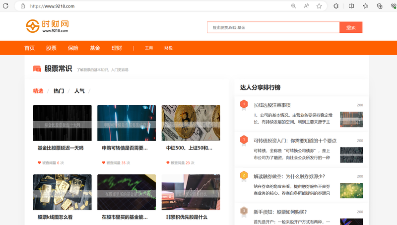 时财网官网
