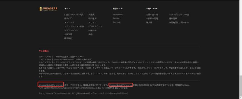 Weastar Global Markets Ltdの企業概要