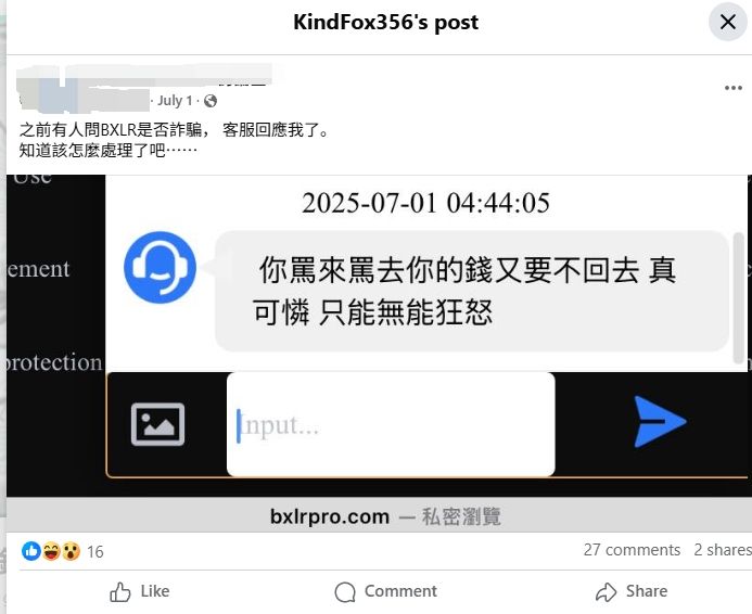 피해자의 경험담