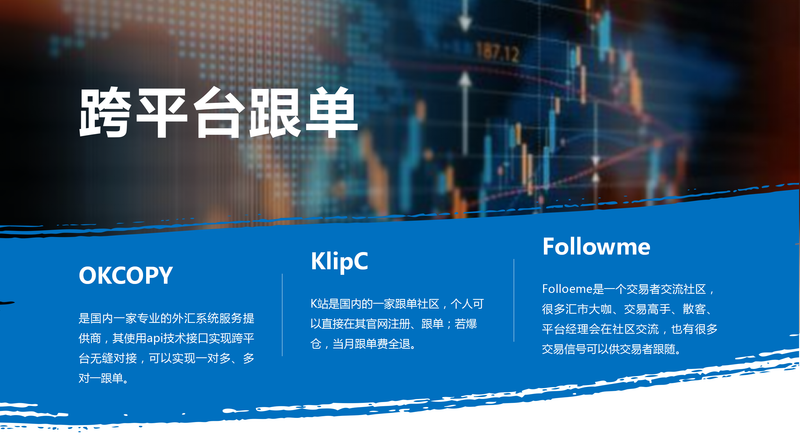 同平台跟单_022.png