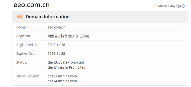 經濟觀察網whois.com域名年限數據