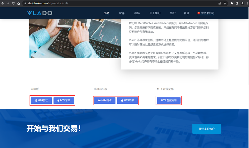 取引プラットフォーム