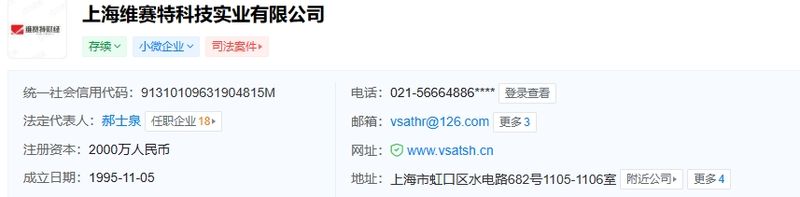 企业注册信息