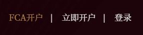 EBC 账户注册1