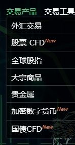 高汇交易产品