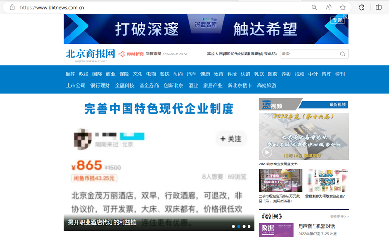 北京商报网官网