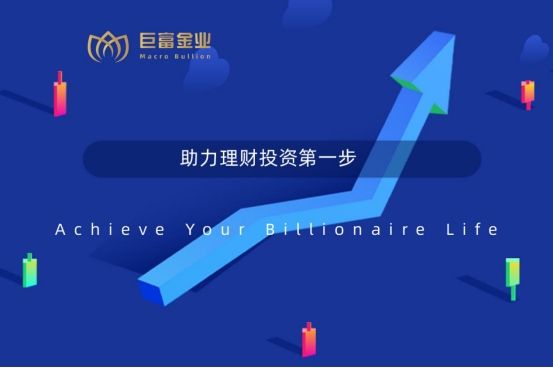 助力投资理财第一步