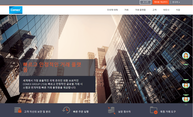 COMEX GROUP LTD
