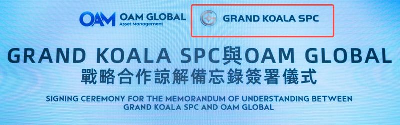 GRAND KOALA SPC在亚太金融智慧论坛的logo
