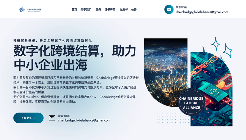 ChainBridge Global Alliance