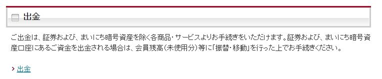 MONEY PARTNERS取款方式