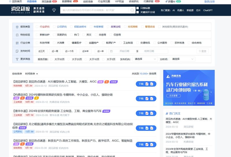见洞研报