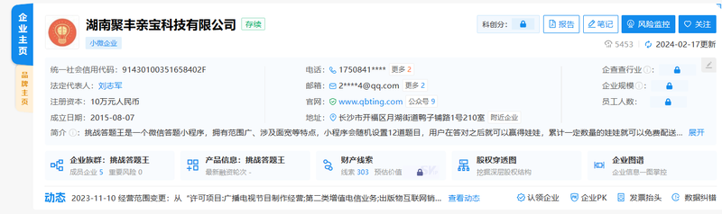 探其财经注册信息