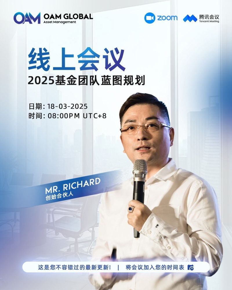 Grand Koala SPC的创始合伙人Richard Tung