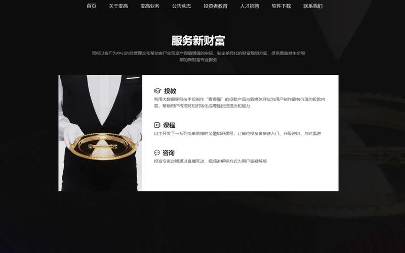 服务