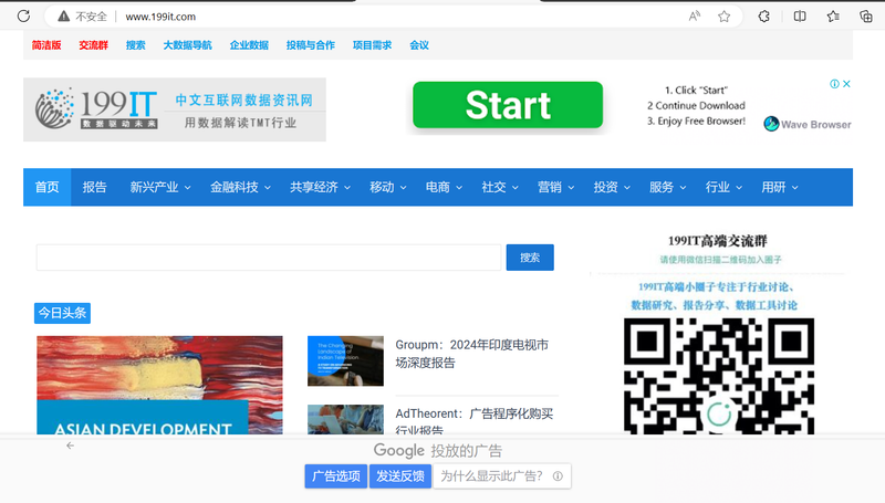 互聯網數據資訊網官網