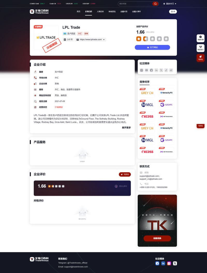 LPL Trade(中)