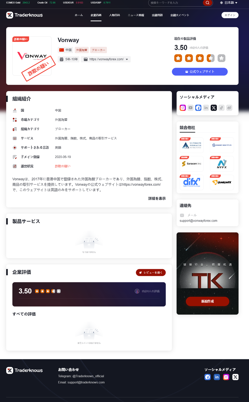日语