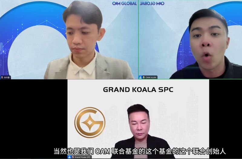 宣称是OAM联合基金创始人的KK