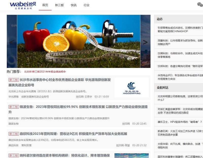 挖贝网官网