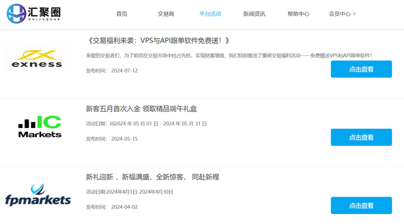 汇聚圈