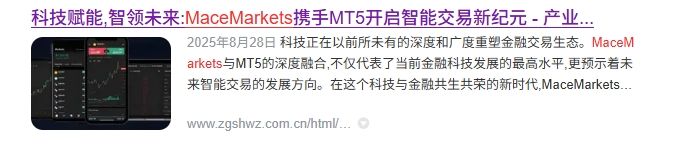 MaceMarketsのプレスリリースでMT5と提携とされている