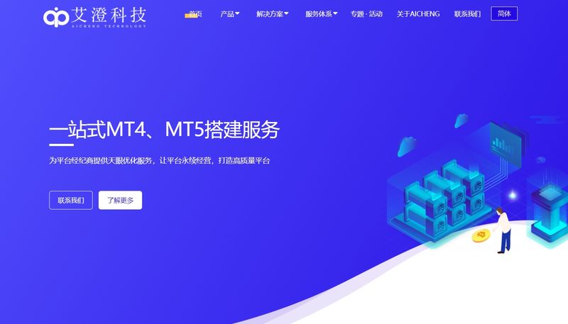 爱澄科技官网