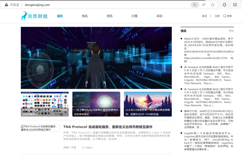 洞悉财经官网