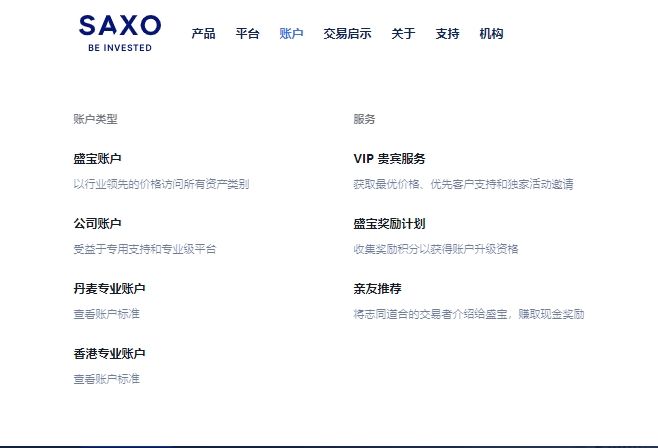 盛宝银行账户类型 (2)