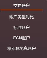 ประเภทบัญชี WeTrade