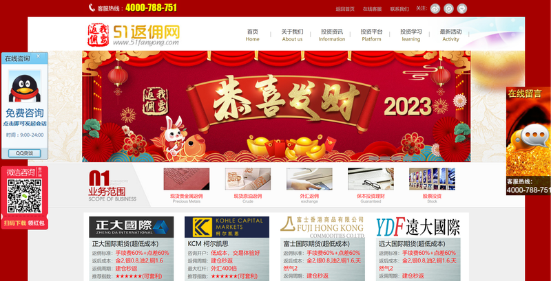 homepage-51fanyong