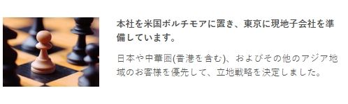 儘管官網聲稱其歷史悠久,並表示總部位於美國巴爾的摩
