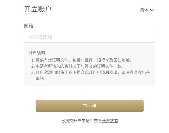 百利好账户注册3