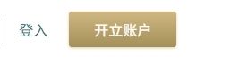 百利好 账户注册1