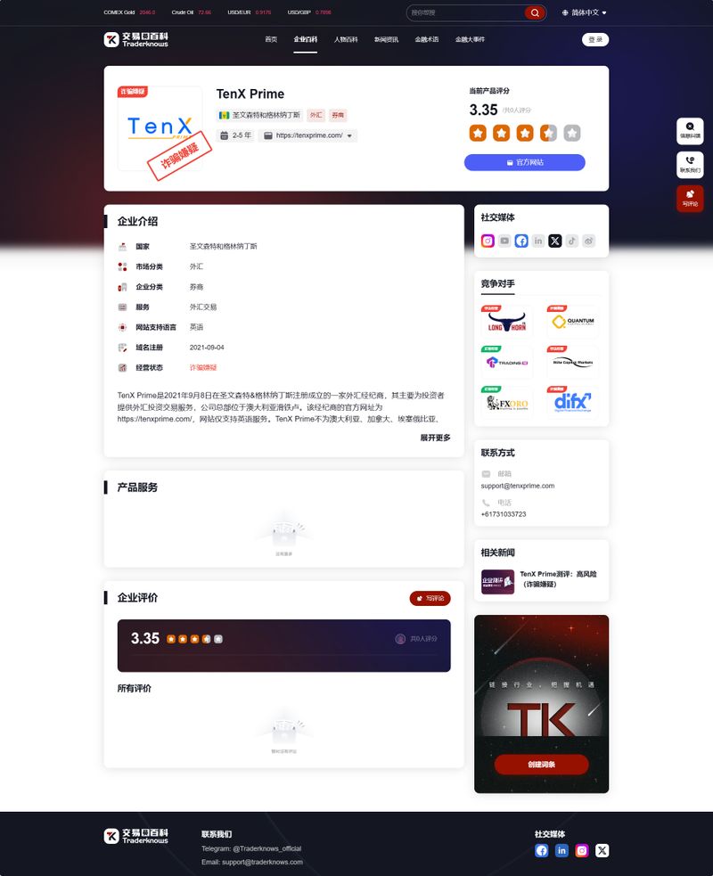TenX Prime(中)