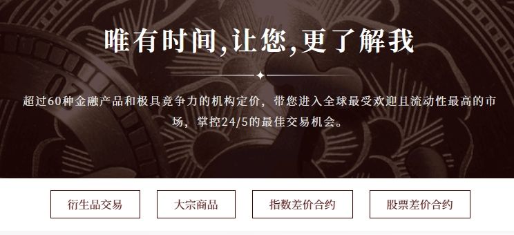 EBC 交易产品