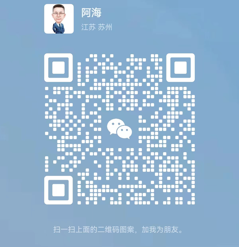 阿海