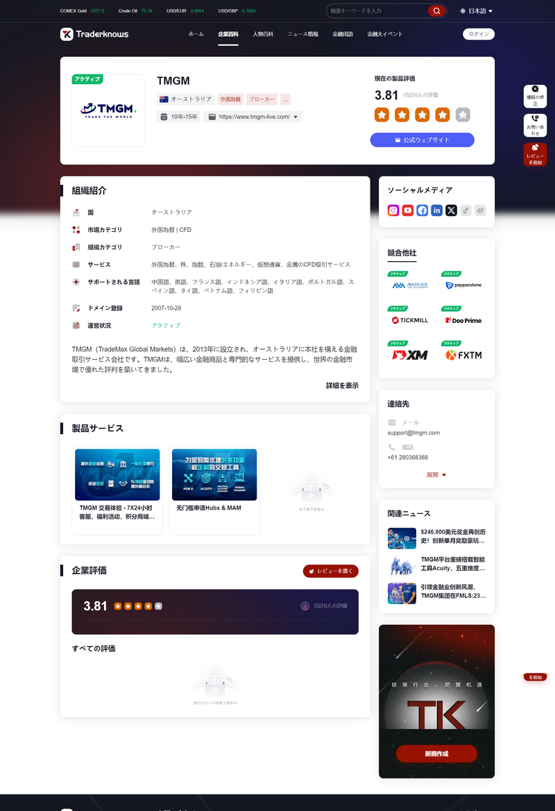 日本