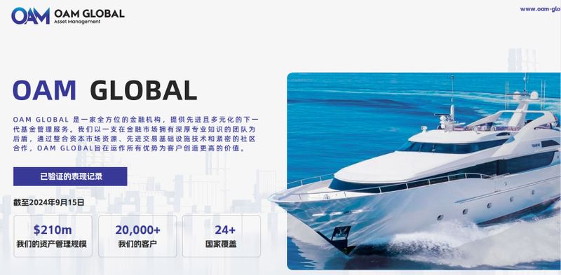 宣称有两亿一千万美元的资产管理规模,2000多来自24个国家的客户