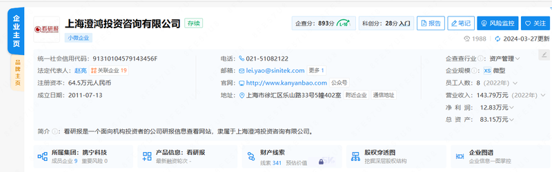 知丘注册信息